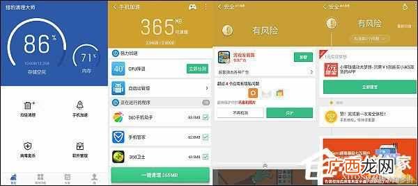 杀毒软件排行榜 手机用什么杀毒软件好
