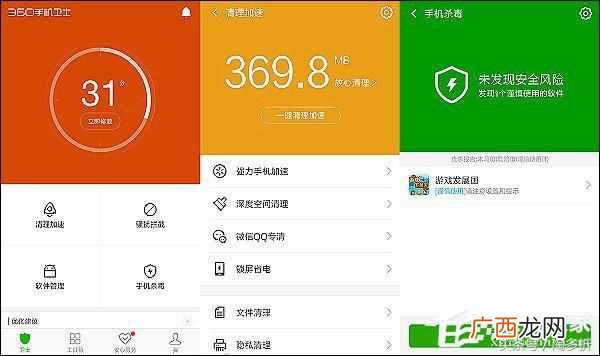 杀毒软件排行榜 手机用什么杀毒软件好