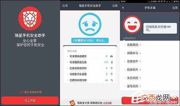 杀毒软件排行榜 手机用什么杀毒软件好