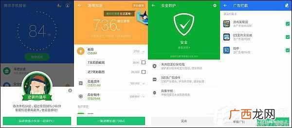 杀毒软件排行榜 手机用什么杀毒软件好