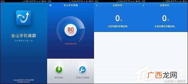 杀毒软件排行榜 手机用什么杀毒软件好
