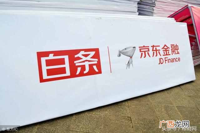 白条提现怎么办理？京东白条套出来其实很简单