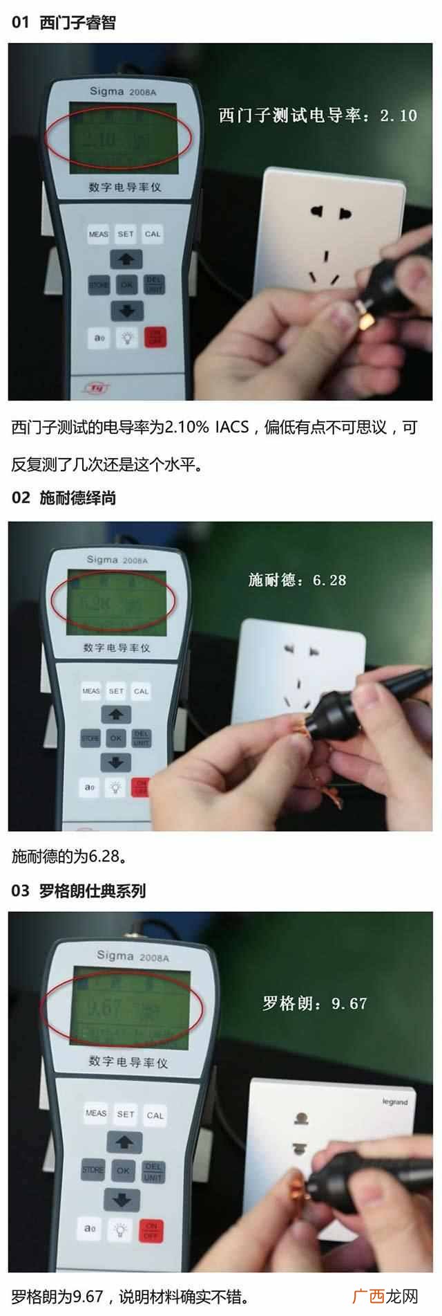 什么牌子的插座好质量好一点(品牌插座排行榜