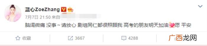 张蓝心拍戏头部受伤 受伤图片