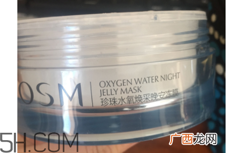 欧诗漫珍珠冻膜适合肤质 欧诗漫珍珠冻膜使用心得