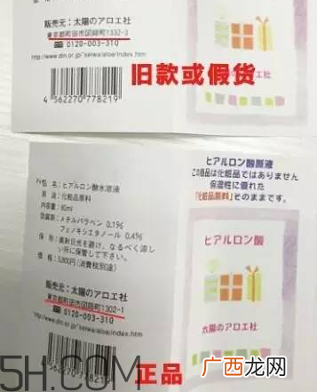 太阳社玻尿酸孕妇能用吗？怎样辩别真假太阳社玻尿酸？