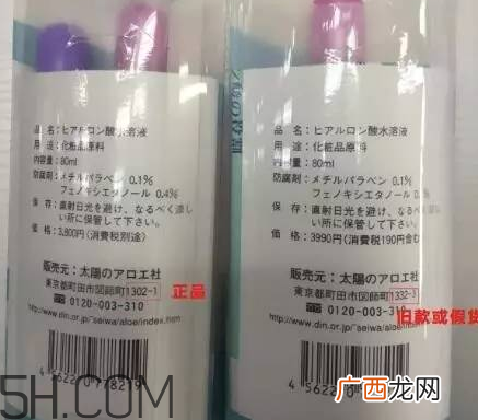 太阳社玻尿酸孕妇能用吗？怎样辩别真假太阳社玻尿酸？