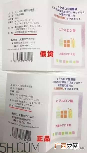 太阳社玻尿酸孕妇能用吗？怎样辩别真假太阳社玻尿酸？