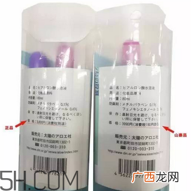 太阳社玻尿酸孕妇能用吗？怎样辩别真假太阳社玻尿酸？
