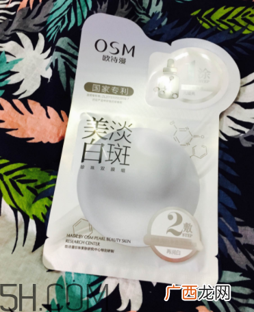 欧诗漫祛斑面膜有效吗？欧诗漫祛斑面膜评测