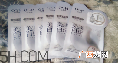 欧诗漫祛斑面膜有效吗？欧诗漫祛斑面膜评测