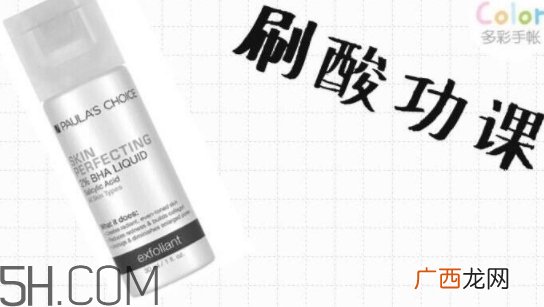 水杨酸会爆痘吗？水杨酸爆痘怎么办？