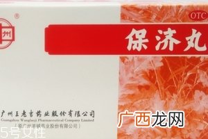 保济丸能治肠胃炎吗？肠胃炎可吃它