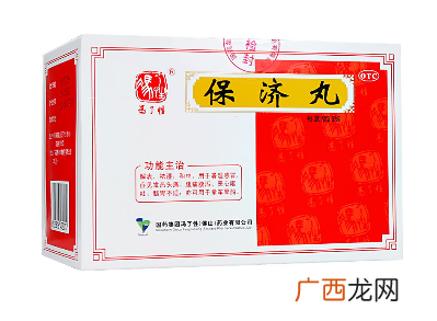 保济丸能治肠胃炎吗？肠胃炎可吃它