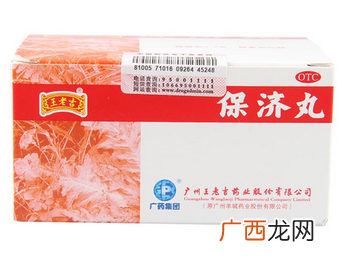 保济丸是什么药？中成药吃了好