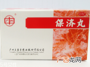 保济丸是什么药？中成药吃了好