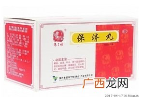 保济丸是什么药？中成药吃了好