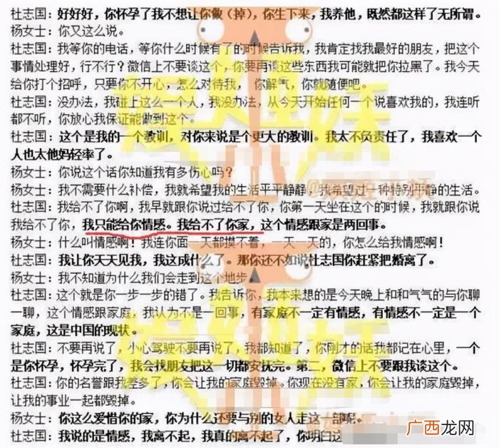 风流父子杜志国杜淳 杜志国妻子