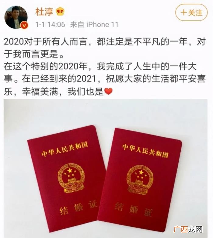 风流父子杜志国杜淳 杜志国妻子
