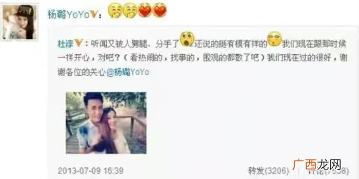 风流父子杜志国杜淳 杜志国妻子