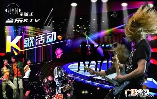 量版式KTV是什么样子 量版式是什么意思