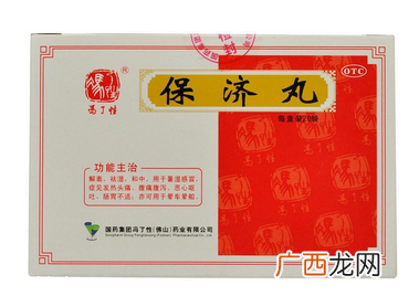 保济丸可以治胃痛吗?有一定效果