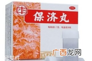 保济丸可以带上飞机吗？带保济丸出行很方便