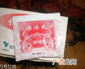 保济丸小孩一次吃多少?成人量减半服用