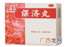 保济丸治晕车吗?晕车吃它好