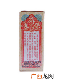 保济丸治晕车吗?晕车吃它好