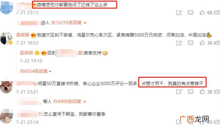 一毛不捐的明星名单，众多香港明星未捐款被吐槽