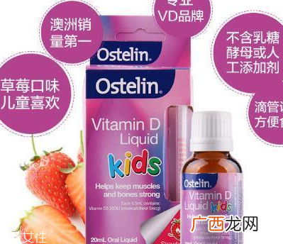 ostelinvd滴剂成分成分安全无副作用