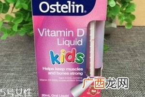 ostelinvd滴剂吃多少？吃多了也不好