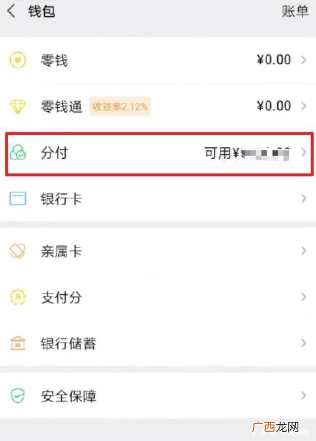 借钱1000元的软件,微信借钱2000元马上到账身份证