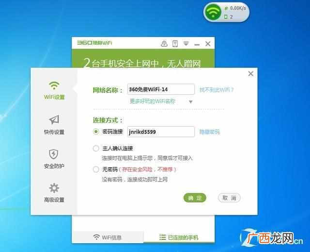 手机360随身wifi怎么用，360随身WIFI怎么收费的！