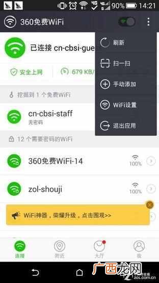 手机360随身wifi怎么用，360随身WIFI怎么收费的！