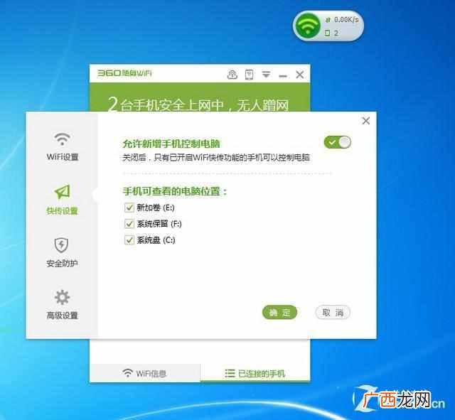 手机360随身wifi怎么用，360随身WIFI怎么收费的！