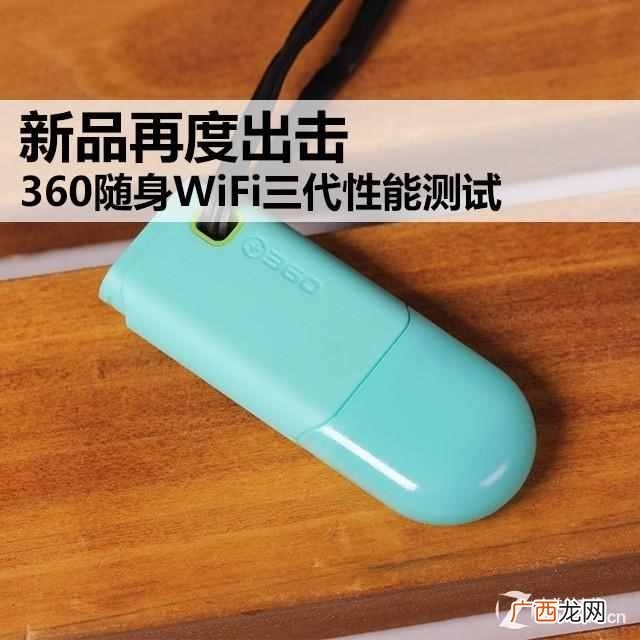 手机360随身wifi怎么用，360随身WIFI怎么收费的！
