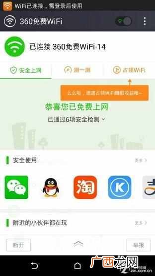 手机360随身wifi怎么用，360随身WIFI怎么收费的！