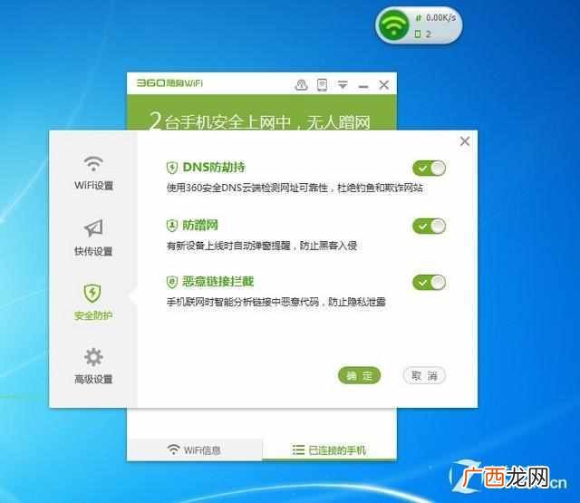 手机360随身wifi怎么用，360随身WIFI怎么收费的！