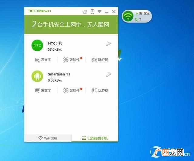 手机360随身wifi怎么用，360随身WIFI怎么收费的！