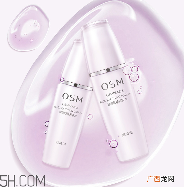 欧诗漫养肤水是干嘛的？欧诗漫养肤水什么功效