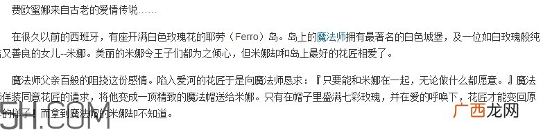 费欧蜜娜是什么牌子？费欧蜜娜是哪个国家的