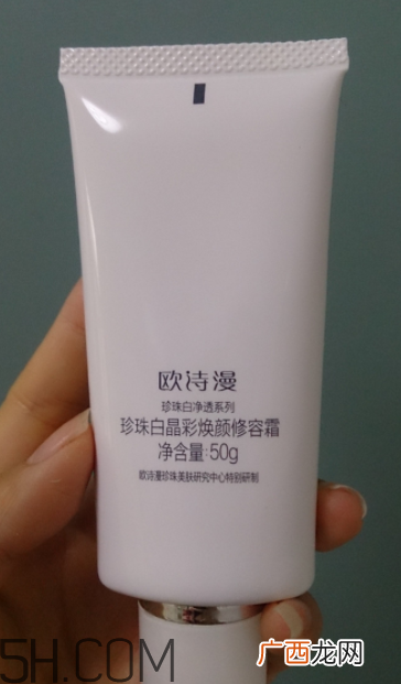 OSM/欧诗漫珍珠白修容BB霜有几个色号_怎么选色号