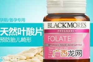 澳佳宝叶酸片怎么样？价廉物美值得买