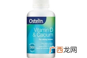ostelin钙片是什么钙？碳酸钙成分