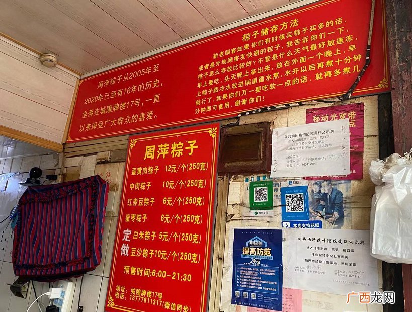 杭州粽子哪家好吃
