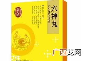 六神丸的功效与作用及禁忌