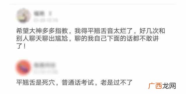 练平翘舌音的最快方法 平翘舌不分怎么办