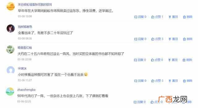 纸上三维立体图怎么看出来（为什么我看不了立